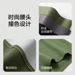 网易严选 男式7A抑菌棉质透气平角内裤 4条装