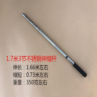 柏潮 多功能 不锈钢伸缩杆