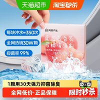 移动端：网易严选 蓝泡泡洁厕液 4颗尝鲜装 汁汁白桃