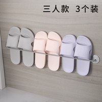 百室纳 免打孔 浴室拖鞋架 三生三世(三双款)3个