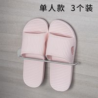 百室纳 免打孔 不锈钢拖鞋架 单身贵族(单双款)3个
