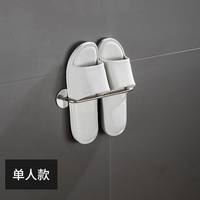 百室纳 免打孔 不锈钢拖鞋架 单身贵族(单双款)