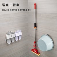 百室纳 免打孔 浴室拖鞋架 【两双款】+【拖把夹】+【脸盆钩】