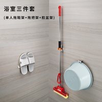 百室纳 免打孔 浴室拖鞋架 【单双款】+【拖把夹】+【脸盆钩】