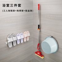 百室纳 免打孔 浴室拖鞋架 【三双款】+【拖把夹】+【脸盆钩】