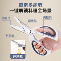 1号会员店 可拆卸 厨房多用剪刀2件套