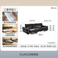 KUKA/顾家家居 电动按摩 真皮沙发 电动功能 按摩功能