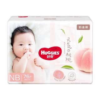 HUGGIES 好奇 铂金装系列 纸尿裤 NB66+10片*3包