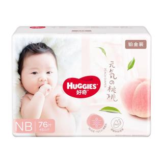 HUGGIES 好奇 铂金装系列 纸尿裤 NB66+10片*3包