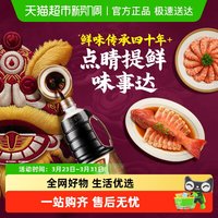 味事达 零添加头道鲜酱油 1.56kg*1瓶