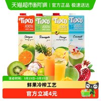 泰宝 Tipco 泰宝 泰国进口NFC青橙菠萝芒果汁1L*1盒