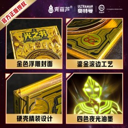 青葫芦立体书 高端玩具 奥特曼立体书 卡片 面具 手办
