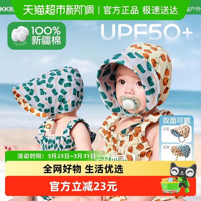 88VIP：kk树 宝宝防晒帽大帽檐防紫外线婴儿纯棉双面可戴遮阳帽春夏薄款