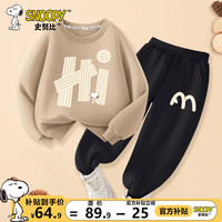 史努比 儿童套装2024春秋款男童酷帅秋装中大童女童秋季卫衣潮 卡其Hi努比+黑拱门努比X 160