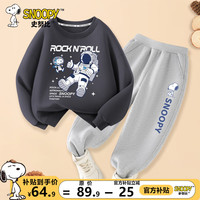 史努比 儿童套装2024春秋款男童酷帅秋装中大童女童秋季卫衣潮 石墨灰悬浮努比+灰蓝努比 140