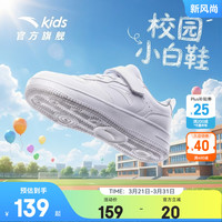 安踏 儿童运动鞋男女童板鞋2024春秋季低帮革面休闲板鞋时尚小白鞋 安踏白-1 38码