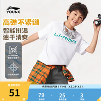 李宁 童装儿童短袖T恤男女小大童运动生活简单休闲舒适短T上衣YTSU123 标准白 -1 110