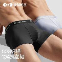 百亿补贴：螃蟹秘密 男士内裤 100%纯棉裆平角裤