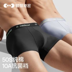 螃蟹秘密 男士内裤 100%纯棉裆平角裤