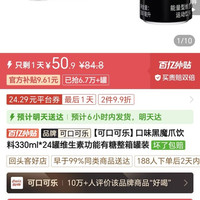 Monster Energy 魔爪饮料原味24瓶