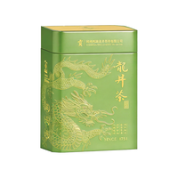  gong/贡 明前 龙井茶