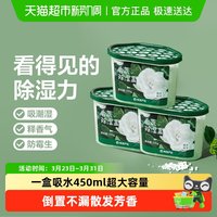 移动端：网易严选 香氛除湿盒卧室衣柜防潮防霉干燥