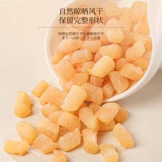  福東海 海鲜干货 干贝