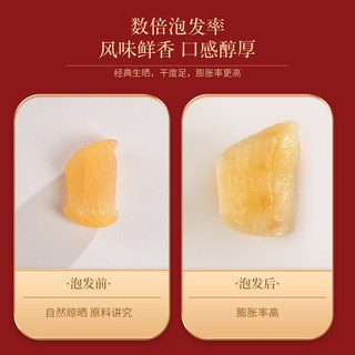  福東海 海鲜干货 干贝