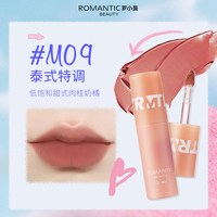  ROMANTIC BEAUTY/罗小曼 哑光丝绒镜面 女士唇泥