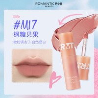 ROMANTIC BEAUTY/罗小曼 哑光丝绒镜面 女士唇釉