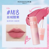  ROMANTIC BEAUTY/罗小曼 哑光丝绒镜面 女士唇泥