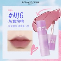  ROMANTIC BEAUTY/罗小曼 哑光丝绒镜面 女士唇泥