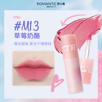  ROMANTIC BEAUTY/罗小曼 哑光丝绒镜面 女士唇泥