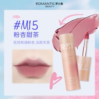 ROMANTIC BEAUTY/罗小曼 哑光丝绒镜面 女士唇泥唇釉
