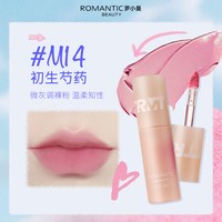  ROMANTIC BEAUTY/罗小曼 哑光丝绒镜面 女士唇泥