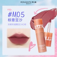 ROMANTIC BEAUTY/罗小曼 哑光丝绒镜面 女士唇泥唇釉