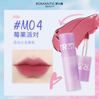 ROMANTIC BEAUTY/罗小曼 哑光丝绒镜面 女士唇泥唇釉