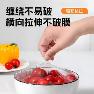  洁日邦 食品级 保鲜膜