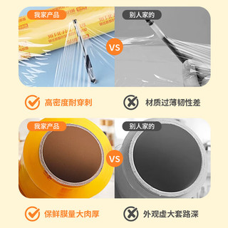  洁日邦 食品级 保鲜膜