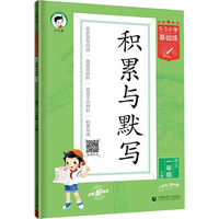 学而思学前七大能力课堂思维启蒙课 2-6岁小中大班幼小衔接儿童数学启蒙逻辑训练小班1-6全套