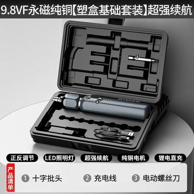 欧莱德 小型电动螺丝刀