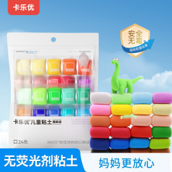 Coloyou 36色超轻粘土 儿童无毒安全食品级彩泥手工DIY