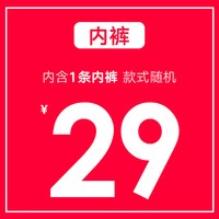  GXG 男士福袋 内裤1 175/L