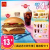  McDonald's/麦当劳 高达吉士双牛堡