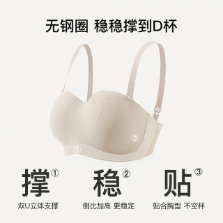 Ubras 加固防滑 女士无肩带文胸 燕麦奶色