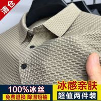  LE TROTTOIR 冰丝 男士POLO衫