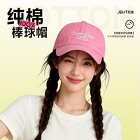玑迪 宽帽檐加深鸭舌帽