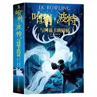 88VIP：Harry Potter 25周年纪念 哈利波特书全套集
