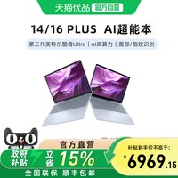 戴尔 14/16 Plus 14/16英寸第二代英特尔酷睿Ultra AIPC轻薄本笔记本电脑办公便携商务本