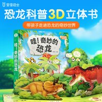 BabyBus/宝宝巴士 点读绘本 儿童百科科学书籍